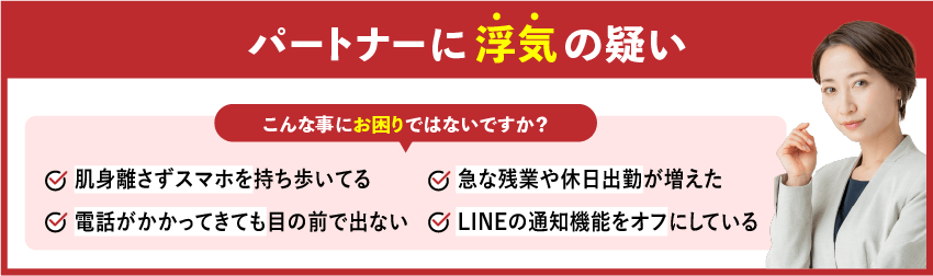 もう裏切らせない！彼氏の浮気を防止するのに効果的な秘策 | 有限会社ココサービス